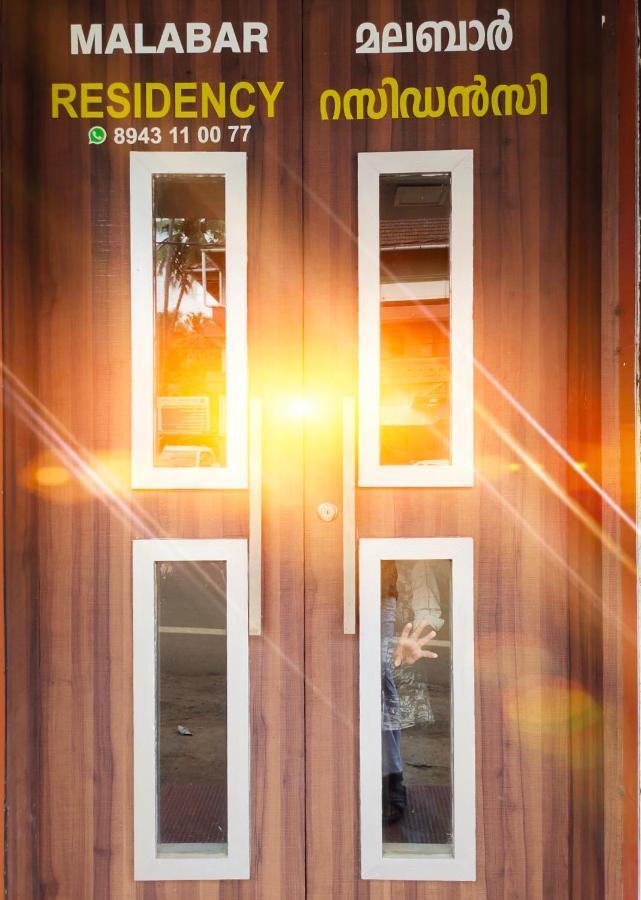 فندق Malabar Residency Perintalmanna المظهر الخارجي الصورة